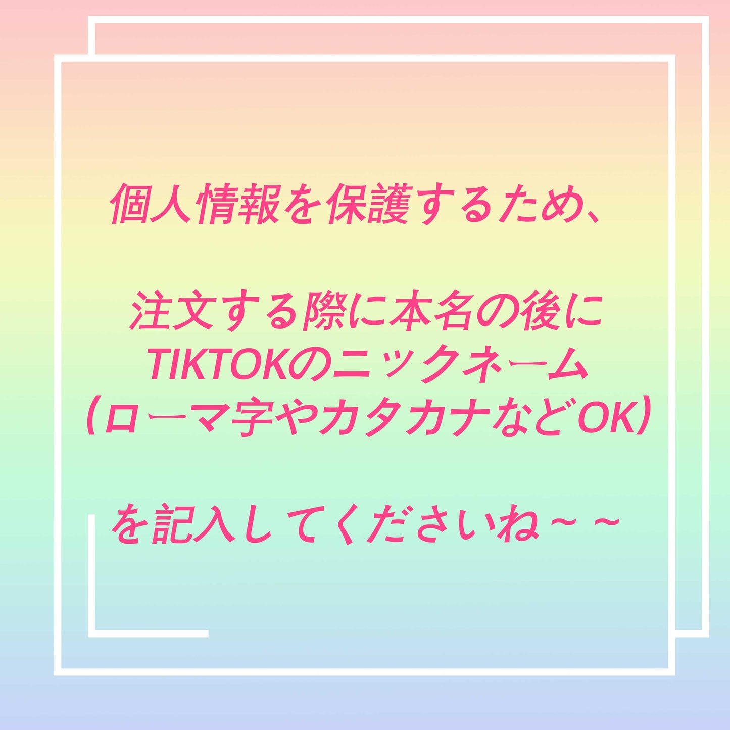 注文する前に必ず読んでくださいね！！！